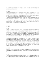 한국무용의 종류-승무 살풀이 태평무 춘양전 처용무 강강술래 봉산탈춤0-3