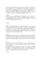 한국무용의 종류-승무 살풀이 태평무 춘양전 처용무 강강술래 봉산탈춤0-4
