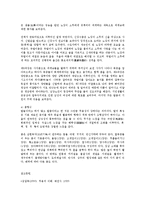 한국무용의 종류-승무 살풀이 태평무 춘양전 처용무 강강술래 봉산탈춤0-10