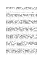[교육과정]학년별교육과정, 재량활동교육과정, 교과통합교육과정, 열린교육과정, 학교중심교육과정 분석-6