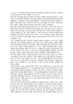 [교육과정]학년별교육과정, 재량활동교육과정, 교과통합교육과정, 열린교육과정, 학교중심교육과정 분석-7