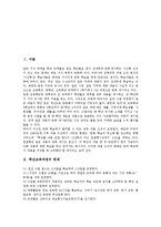 [학년교육과정][교육과정]학년교육과정의 편제,기본방향,운영방향, 초등학교 2학년,4학년,5학년,6학년 교육과정 분석-2