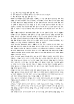 [학생인권]학생인권의 개념, 학생인권의 관련규정, 학생인권과 체벌,학생생활지도,교사인권, 학생인권의 신장방안-7