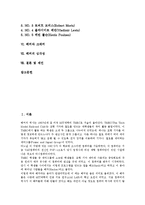 [해커]해커의 정의, 해커의 종류, 해커의 특성, 해커의 역사상 인물, 해커와 크래커, 해커의 심각성, 해커 관련 제언 분석-2