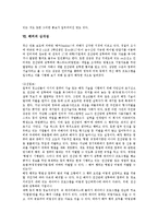 [해커]해커의 정의, 해커의 종류, 해커의 특성, 해커의 역사상 인물, 해커와 크래커, 해커의 심각성, 해커 관련 제언 분석-7