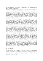[해커]해커의 정의, 해커의 종류, 해커의 특성, 해커의 역사상 인물, 해커와 크래커, 해커의 심각성, 해커 관련 제언 분석-8