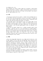 [해킹]해킹의 실태, 해킹의 패러다임 변화, 해킹의 기법, 해킹의 방법, 해킹의 사례, 해킹에 대한 대비책 분석-5