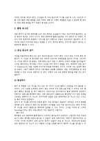 [해킹]해킹의 실태, 해킹의 패러다임 변화, 해킹의 기법, 해킹의 방법, 해킹의 사례, 해킹에 대한 대비책 분석-9