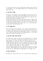 [해킹]해킹의 실태, 해킹의 패러다임 변화, 해킹의 기법, 해킹의 방법, 해킹의 사례, 해킹에 대한 대비책 분석-10
