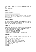 [현장연구]현장연구의 개념,종류, 현장연구의 특징,필요성, 현장연구의 방법, 현장연구의 과학적 접근, 현장연구와 일반연구의 비교-7