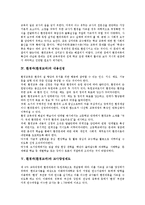 [환경과][환경교과]환경과(환경교과)실태,내용선정, 환경과(환경교과)교사양성제도,제7차교육과정, 환경과(환경교과)교수학습자료,지도상유의점-7