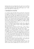 [환경과][환경교과]환경과(환경교과)실태,내용선정, 환경과(환경교과)교사양성제도,제7차교육과정, 환경과(환경교과)교수학습자료,지도상유의점-8