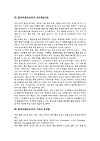 [환경과][환경교과]환경과(환경교과)실태,내용선정, 환경과(환경교과)교사양성제도,제7차교육과정, 환경과(환경교과)교수학습자료,지도상유의점-9