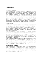 [조직론] 비영리단체의 갈등 사례(생명의 전화 중심으로)-1