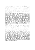 [조직론] 비영리단체의 갈등 사례(생명의 전화 중심으로)-3