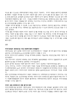 [인적자원관리론] 미라이 공업의 경영방식-5