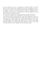 [인적자원관리론] 미라이 공업의 경영방식-6