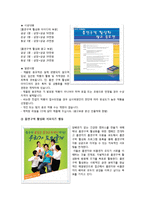 [시장조사론] 부경대학교 흡연구역 활성화 프로젝트-18