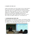 [시장조사론] 부경대학교 흡연구역 활성화 프로젝트-19