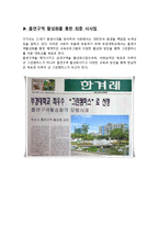 [시장조사론] 부경대학교 흡연구역 활성화 프로젝트-20