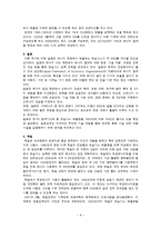 [국제정치학입문] 교토의정서와 국제관계-8