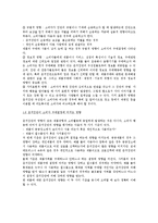 [소비자행동론] 대인적 영향(준거집단, 구전, 확산을 중심으로)-4