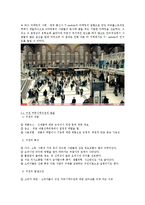 [소비자행동론] 대인적 영향(준거집단, 구전, 확산을 중심으로)-7