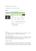 [소비자행동론] 대인적 영향(준거집단, 구전, 확산을 중심으로)-10