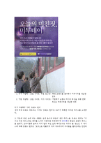 [소비자행동론] 대인적 영향(준거집단, 구전, 확산을 중심으로)-12