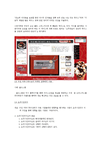 [소비자행동론] 대인적 영향(준거집단, 구전, 확산을 중심으로)-14
