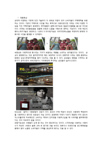 [소비자행동론] 대인적 영향(준거집단, 구전, 확산을 중심으로)-16