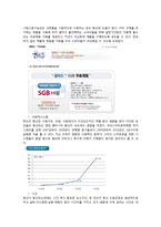 [소비자행동론] 대인적 영향(준거집단, 구전, 확산을 중심으로)-17