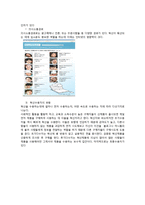 [소비자행동론] 대인적 영향(준거집단, 구전, 확산을 중심으로)-18