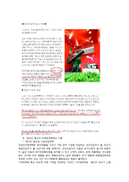 [소비자행동론] 대인적 영향(준거집단, 구전, 확산을 중심으로)-19