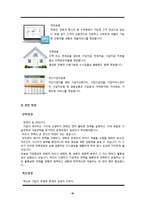 [조직행동론] 현대캐피탈의 조직행동 이론 분석-3