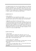 [조직행동론] 현대캐피탈의 조직행동 이론 분석-11