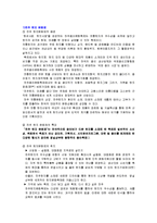 [여행사 경영론] 전주 한지 문화 축제-2