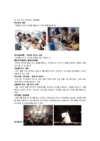 [여행사 경영론] 전주 한지 문화 축제-3