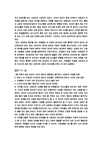 [조직개발론] 조직관리 분석 사례(달콤한 키친을 중심으로)-5