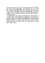 [조직개발론] 조직관리 분석 사례(달콤한 키친을 중심으로)-10