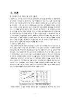 [마케팅] 현대카드의 마케팅 전략-1