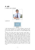 [마케팅] 현대카드의 마케팅 전략-3