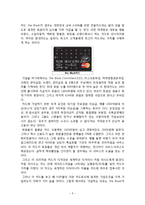 [마케팅] 현대카드의 마케팅 전략-5