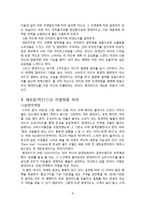 [마케팅] 현대카드의 마케팅 전략-8