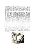 [마케팅] 현대카드의 마케팅 전략-9