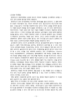 [마케팅] 현대카드의 마케팅 전략-10