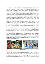 [마케팅] 현대카드의 마케팅 전략-11