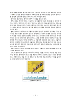 [마케팅] 현대카드의 마케팅 전략-12