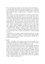 [마케팅] 현대카드의 마케팅 전략-15