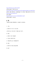 [마케팅] 현대카드의 마케팅 전략-17